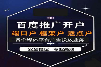 信息流开户返点攻略：实战案例教你如何快速赚取高额返点