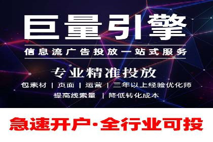 百度信息流广告的定向投放策略及效果展示